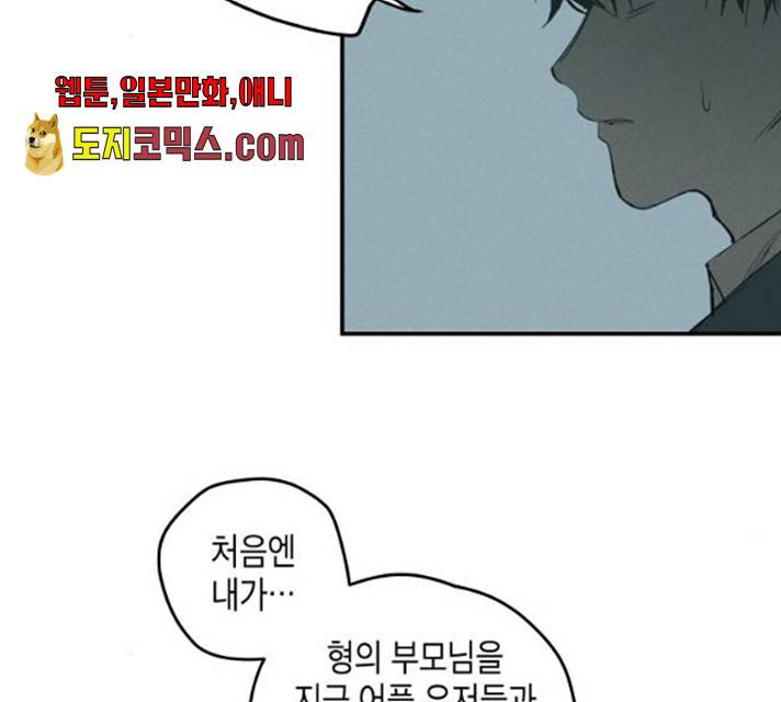 구주의 시간 57화 22