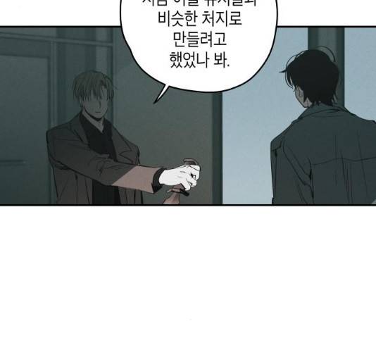 구주의 시간 57화 23