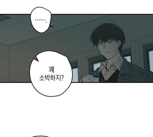 구주의 시간 57화 24
