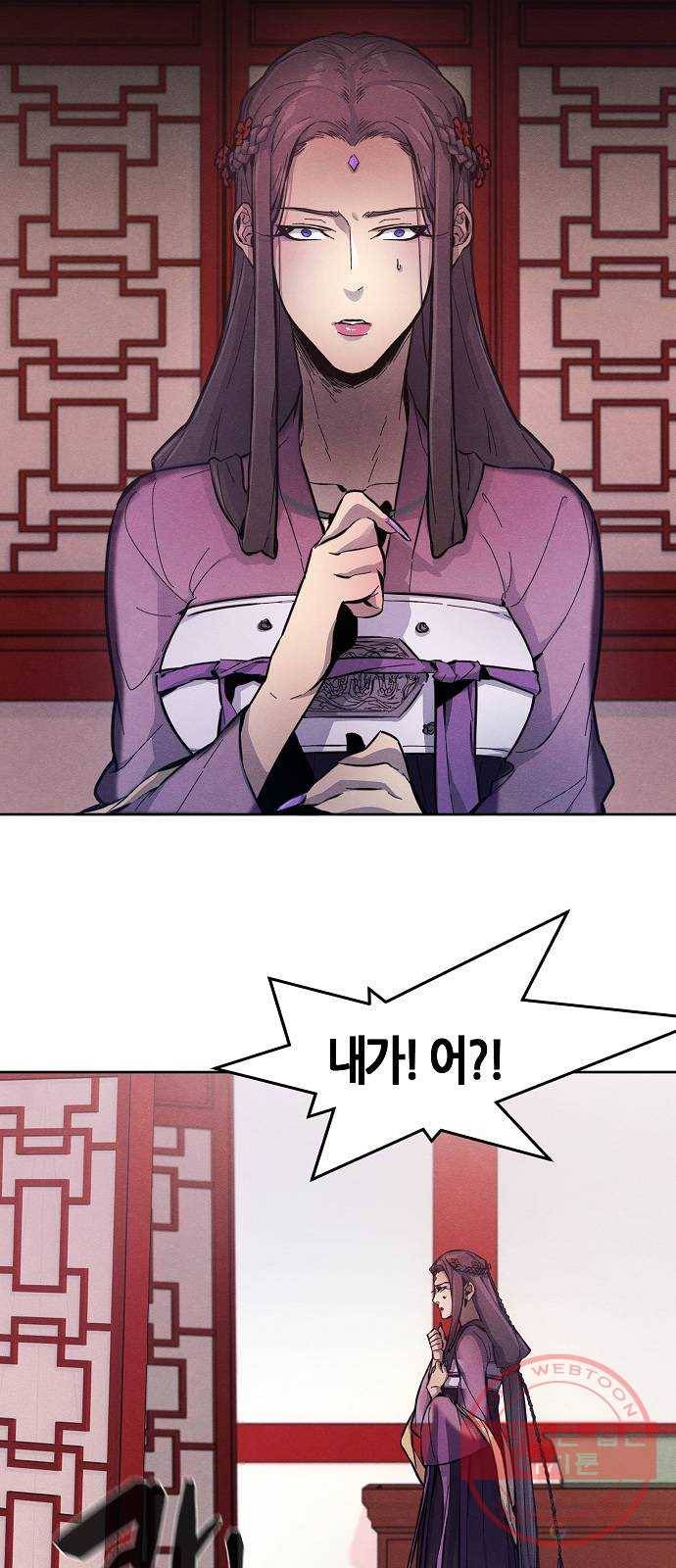 광마회귀 4화 2