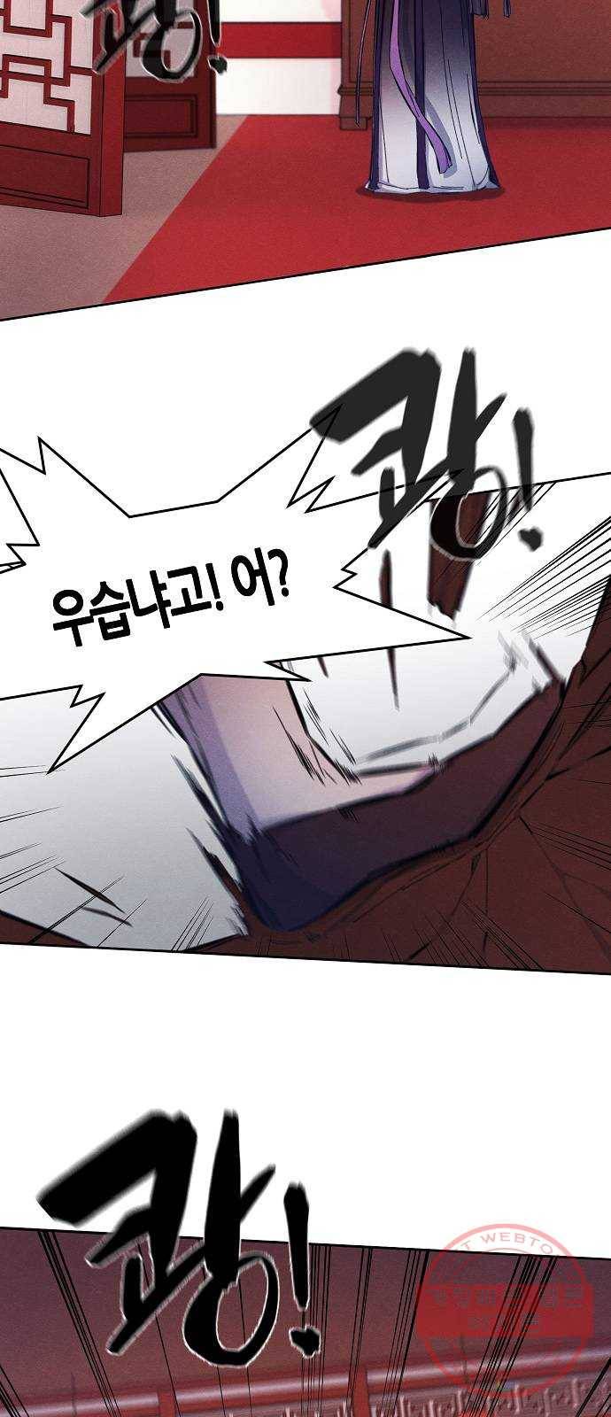 광마회귀 4화 3