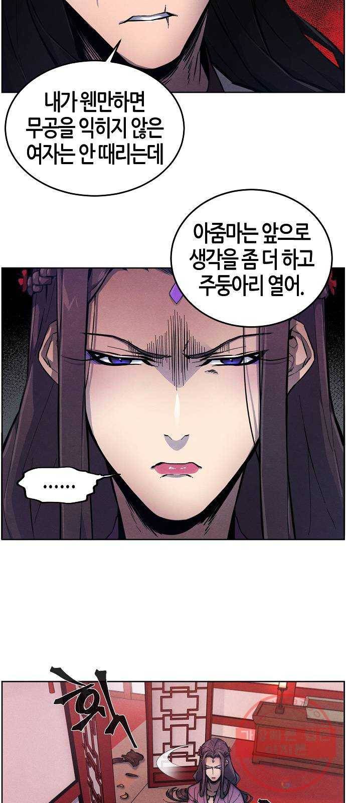 광마회귀 4화 7
