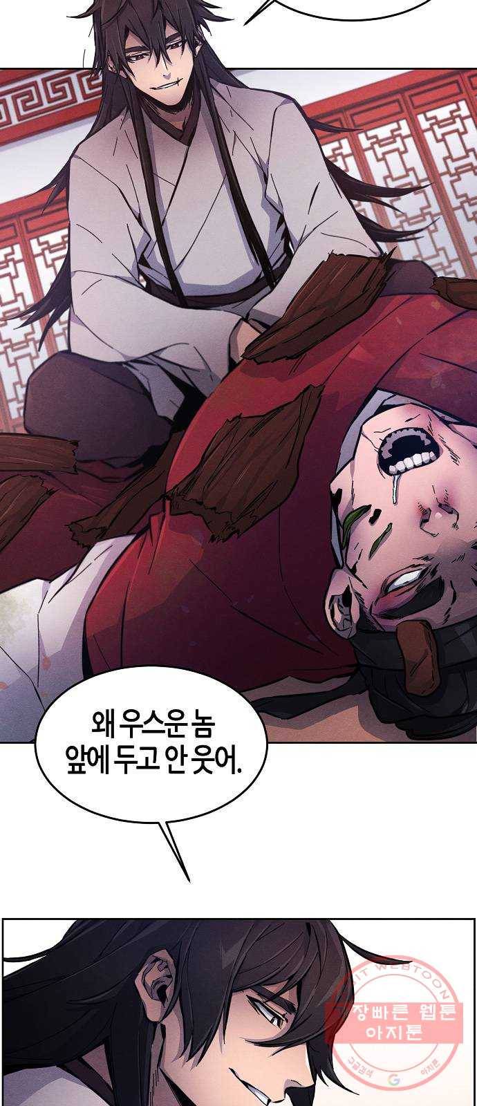 광마회귀 4화 10