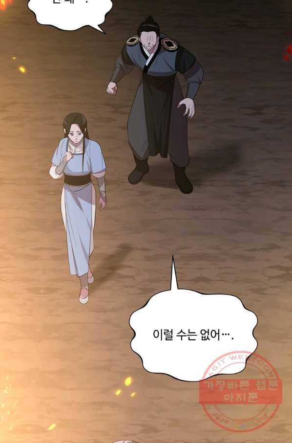 화룡왕 52화 2