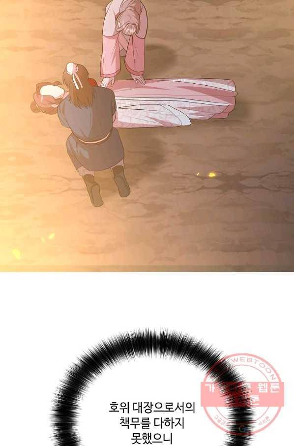 화룡왕 52화 3
