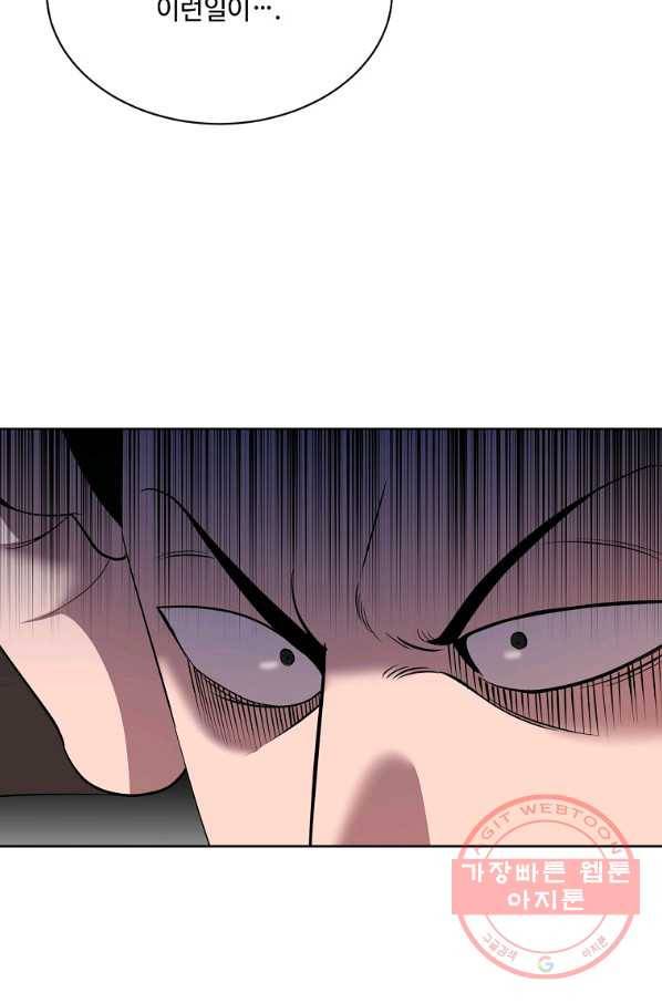 화룡왕 52화 5