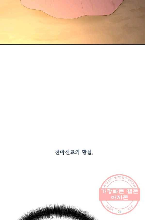 화룡왕 52화 13