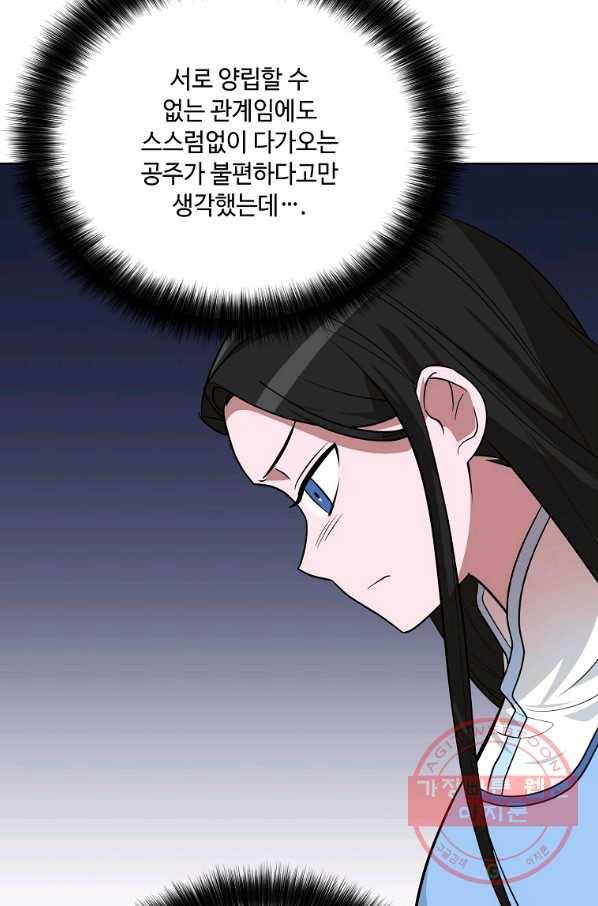 화룡왕 52화 14