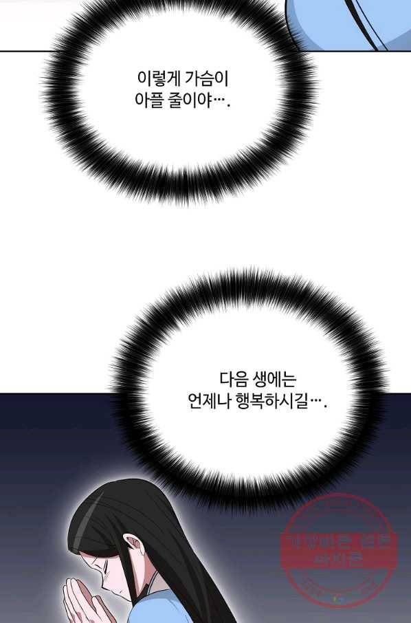 화룡왕 52화 15