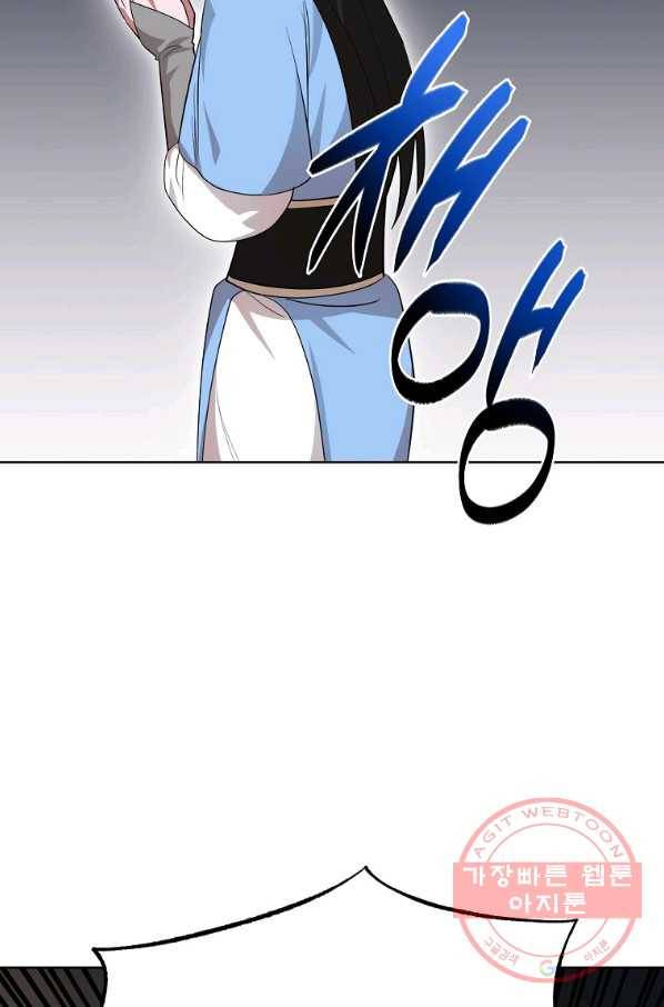 화룡왕 52화 16