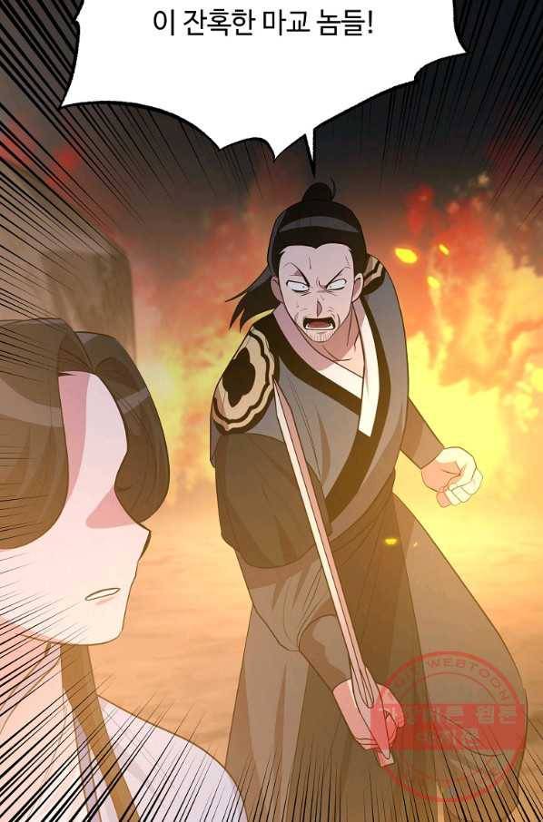 화룡왕 52화 17