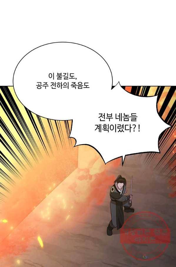 화룡왕 52화 20