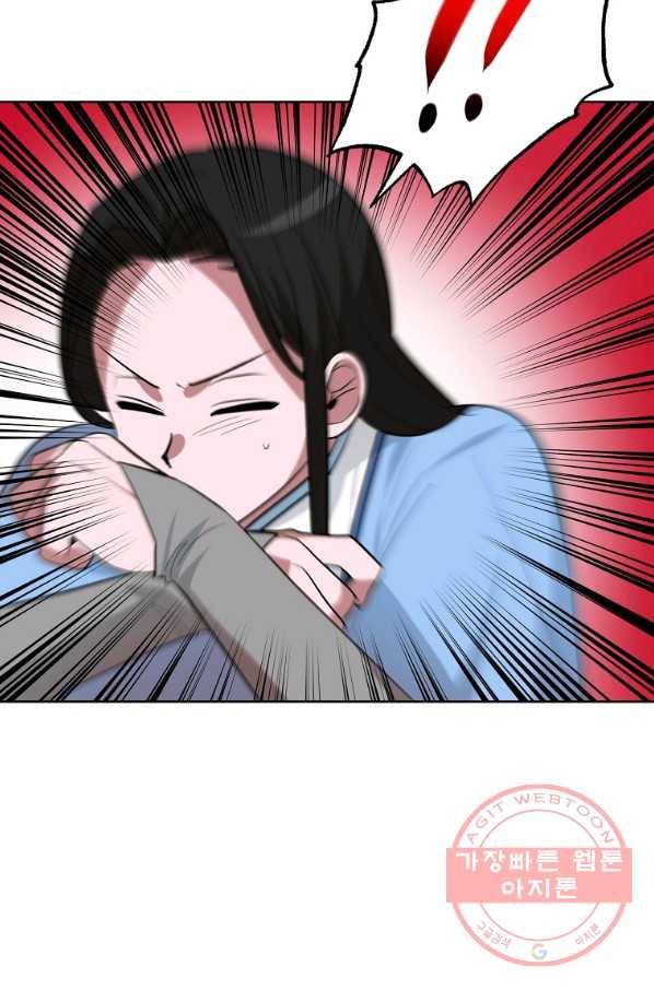 화룡왕 52화 30