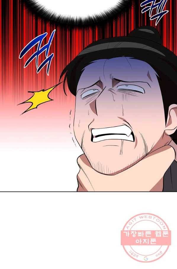 화룡왕 52화 35