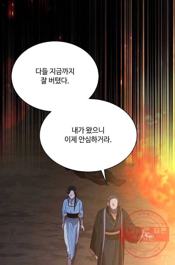 화룡왕 52화 38