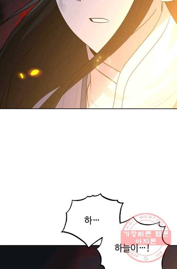 화룡왕 52화 42