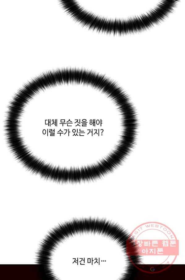 화룡왕 52화 49