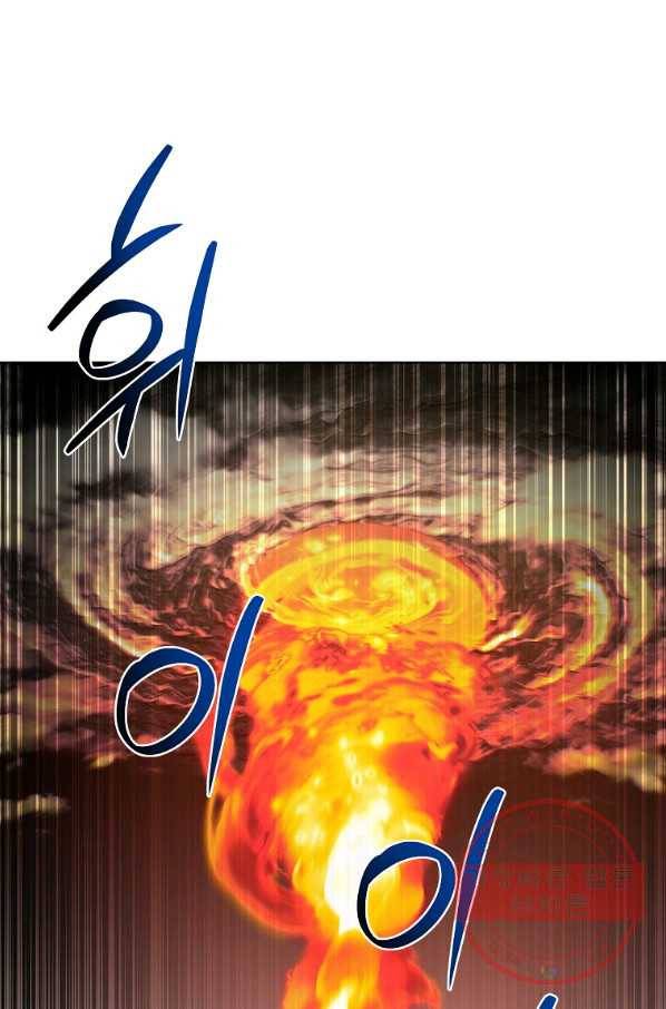 화룡왕 52화 52