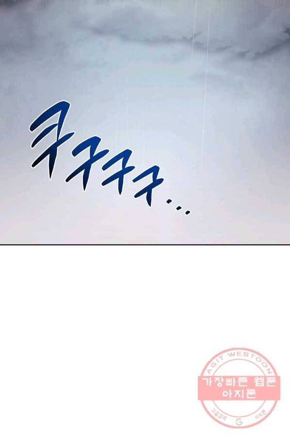 화룡왕 52화 54