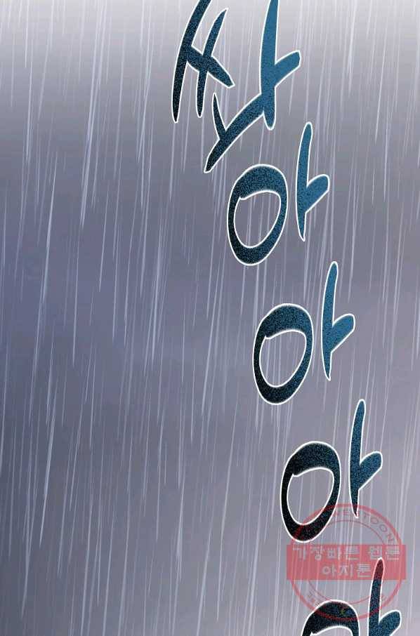 화룡왕 52화 56
