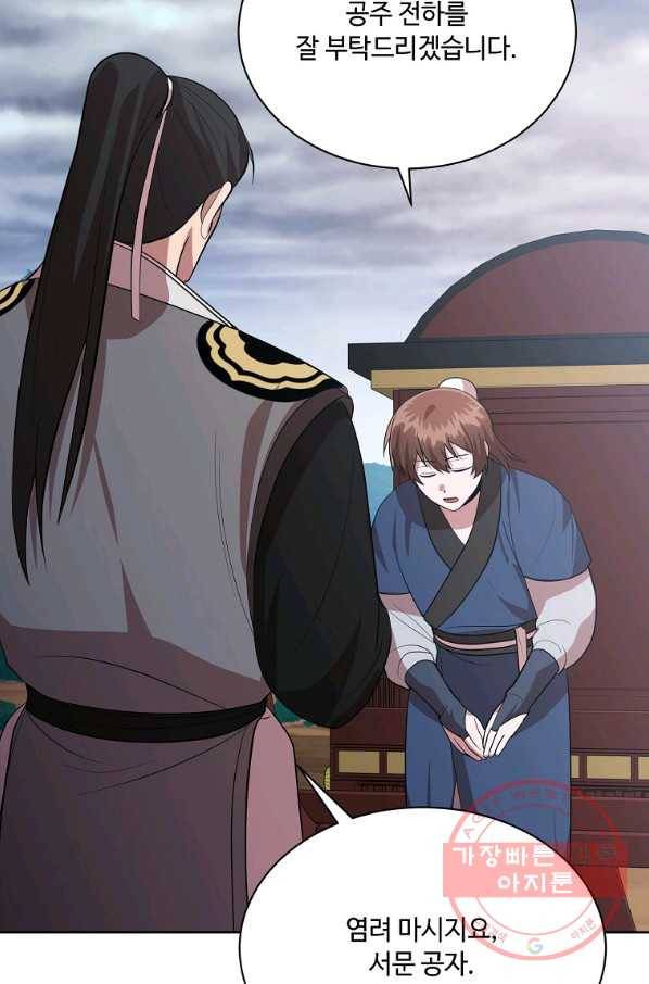 화룡왕 52화 65