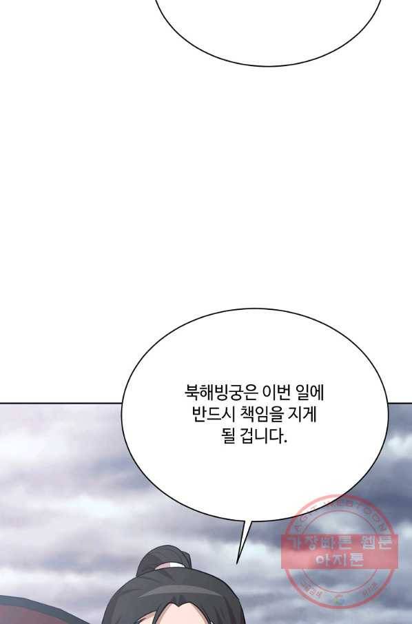 화룡왕 52화 66