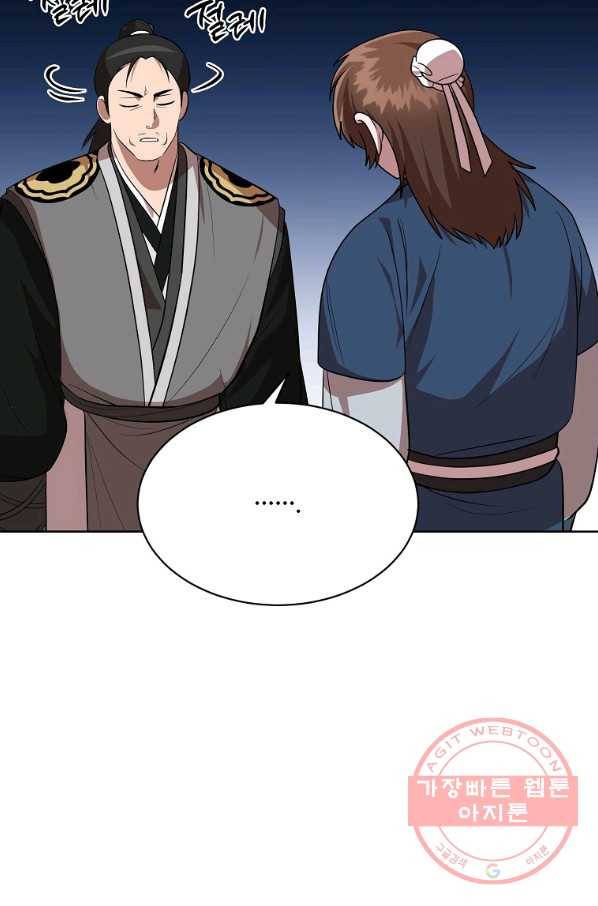 화룡왕 52화 71