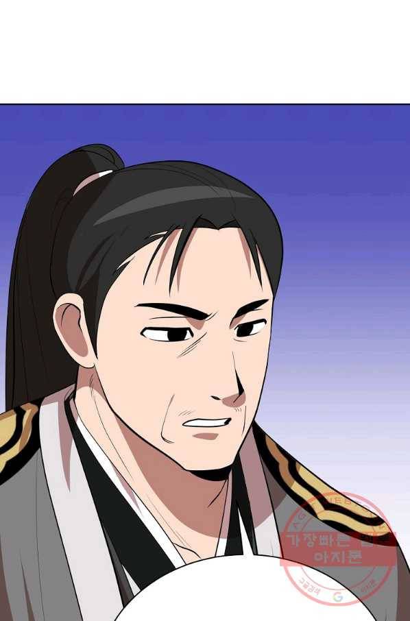 화룡왕 52화 72