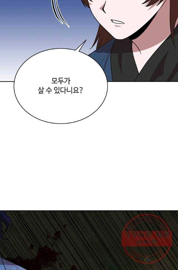 화룡왕 52화 74