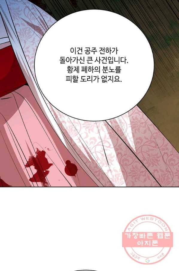 화룡왕 52화 75