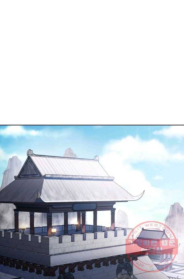 화룡왕 52화 89