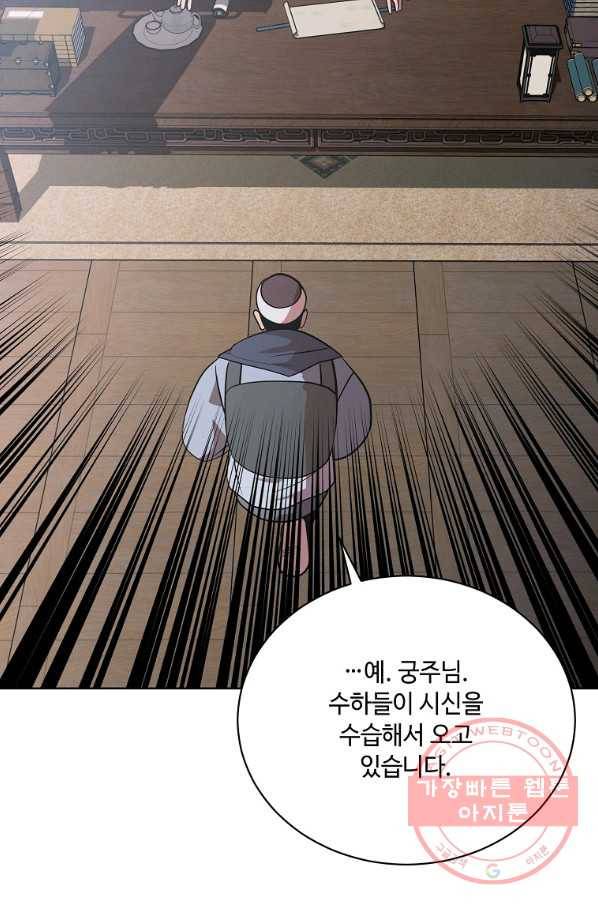 화룡왕 52화 91