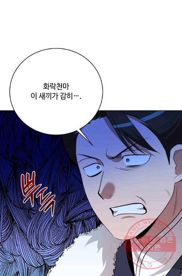 화룡왕 52화 92