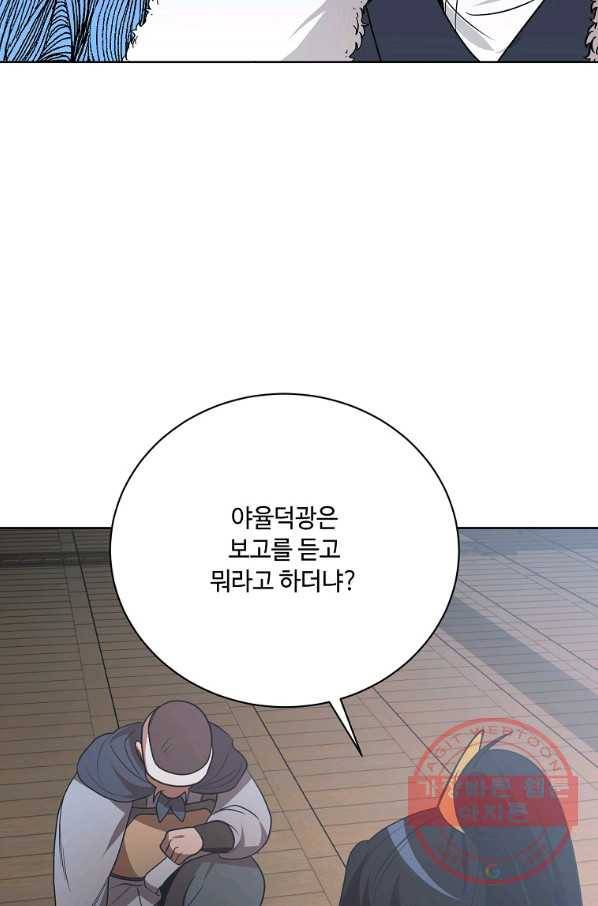 화룡왕 52화 93