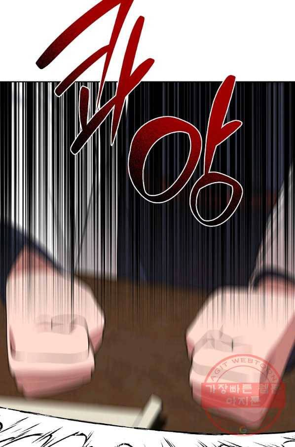 화룡왕 52화 95