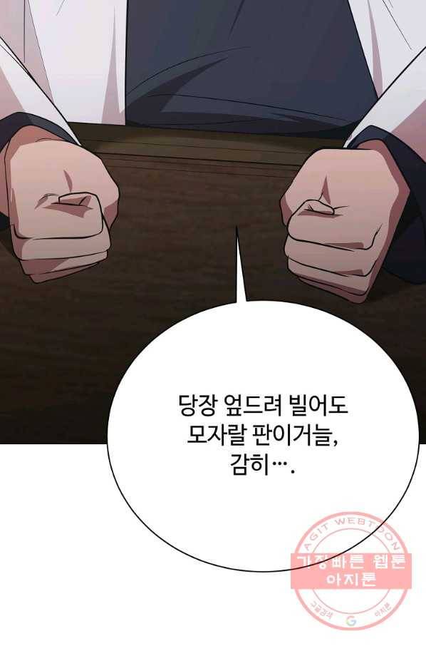 화룡왕 52화 98