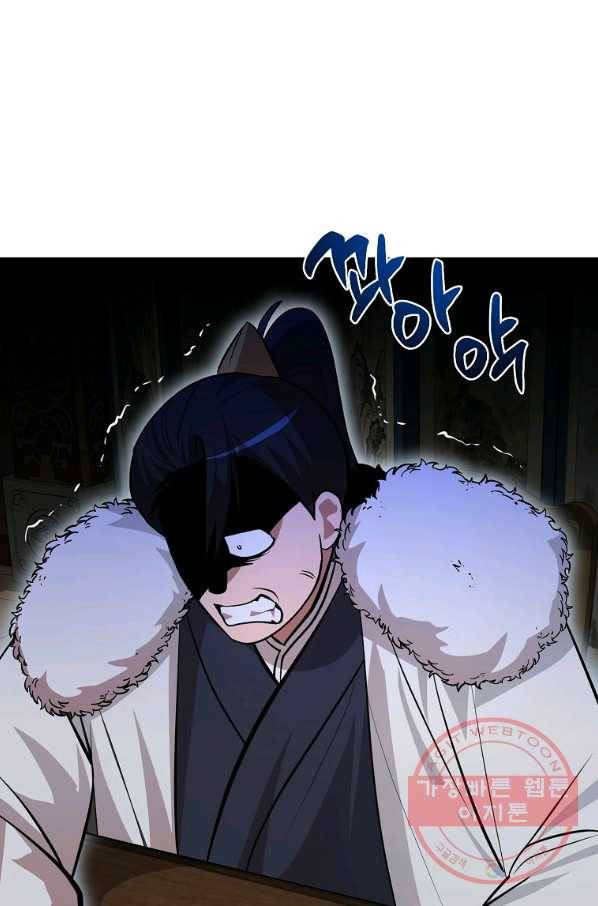화룡왕 52화 99