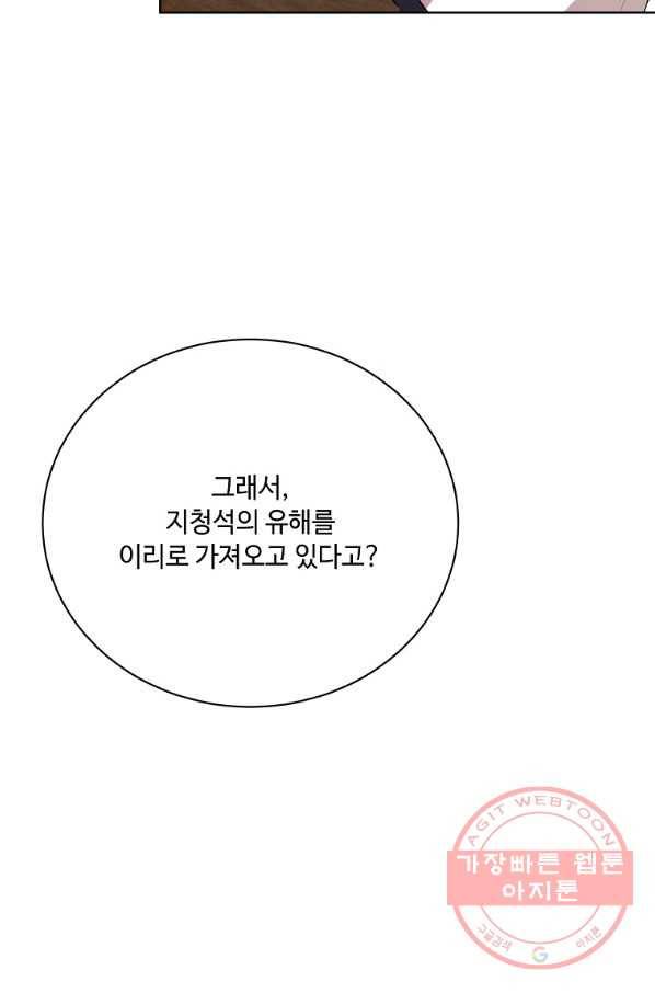 화룡왕 52화 105