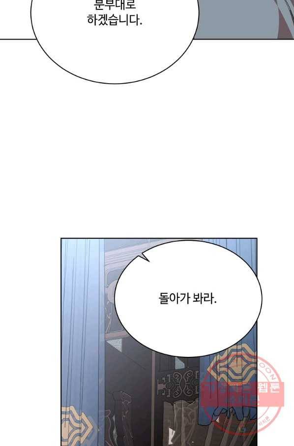화룡왕 52화 111