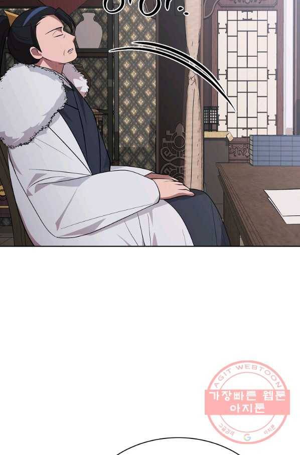 화룡왕 52화 113