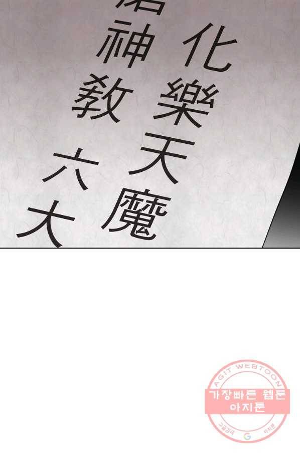 화룡왕 52화 118