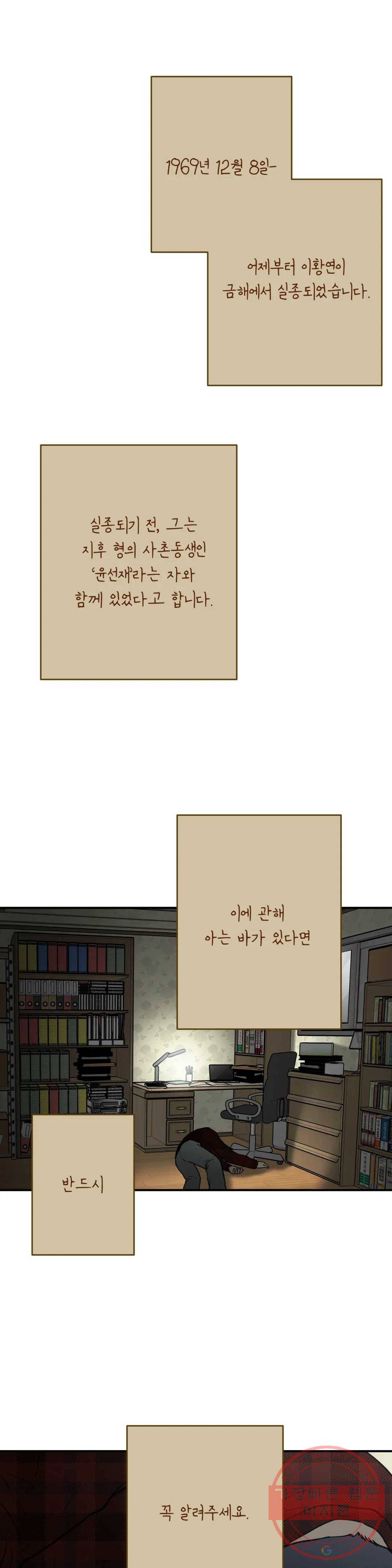 소년이 소년에게 64화 1