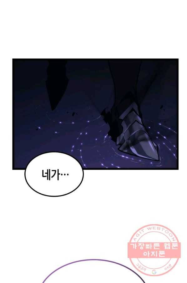 나 혼자만 레벨업 162화 1
