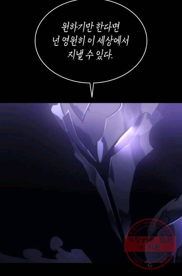 나 혼자만 레벨업 162화 5