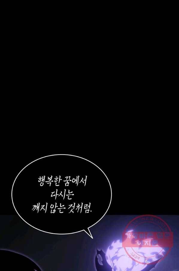 나 혼자만 레벨업 162화 6