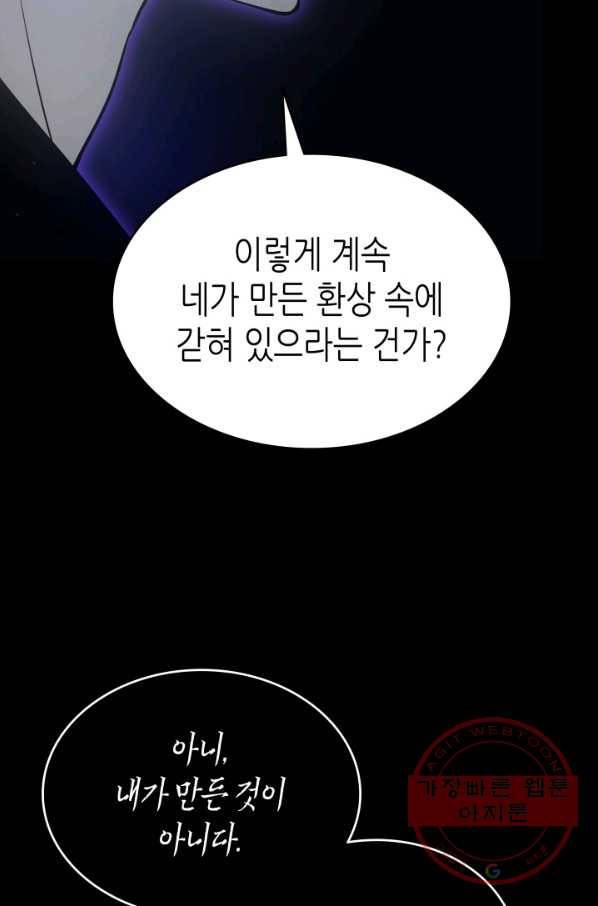 나 혼자만 레벨업 162화 9