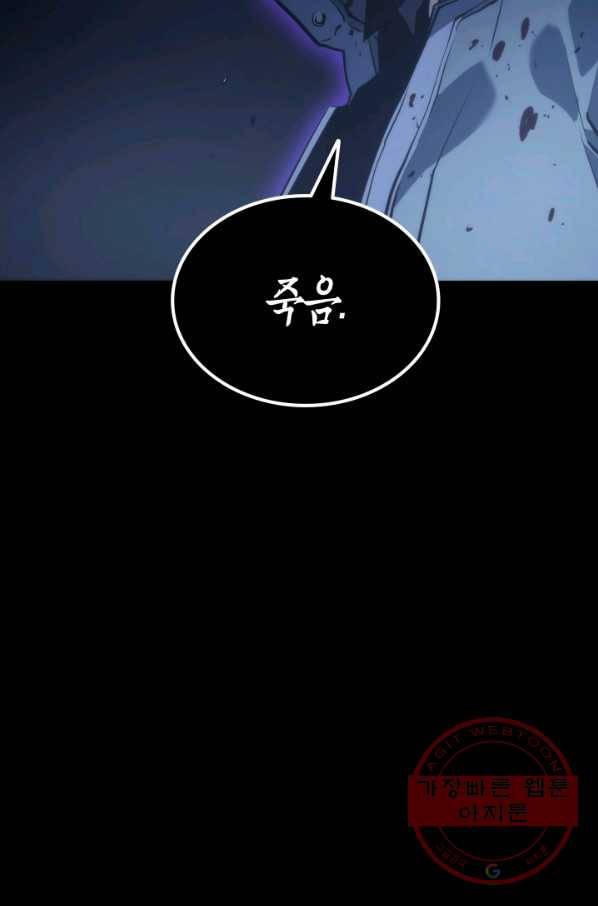나 혼자만 레벨업 162화 16
