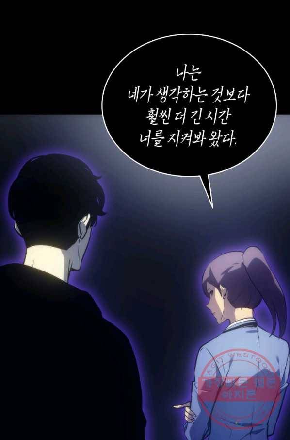 나 혼자만 레벨업 162화 17