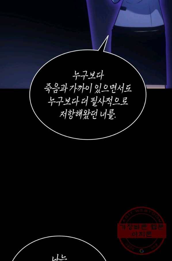 나 혼자만 레벨업 162화 18