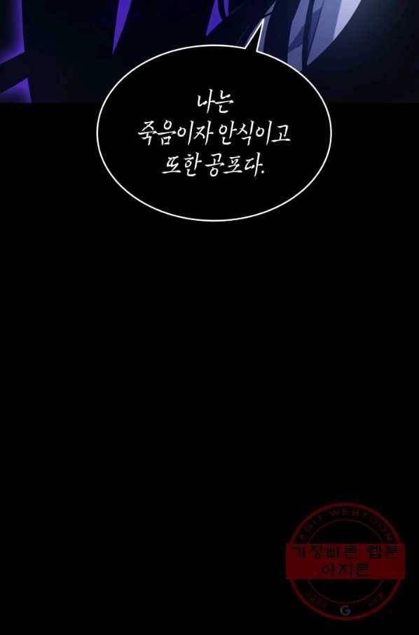 나 혼자만 레벨업 162화 20